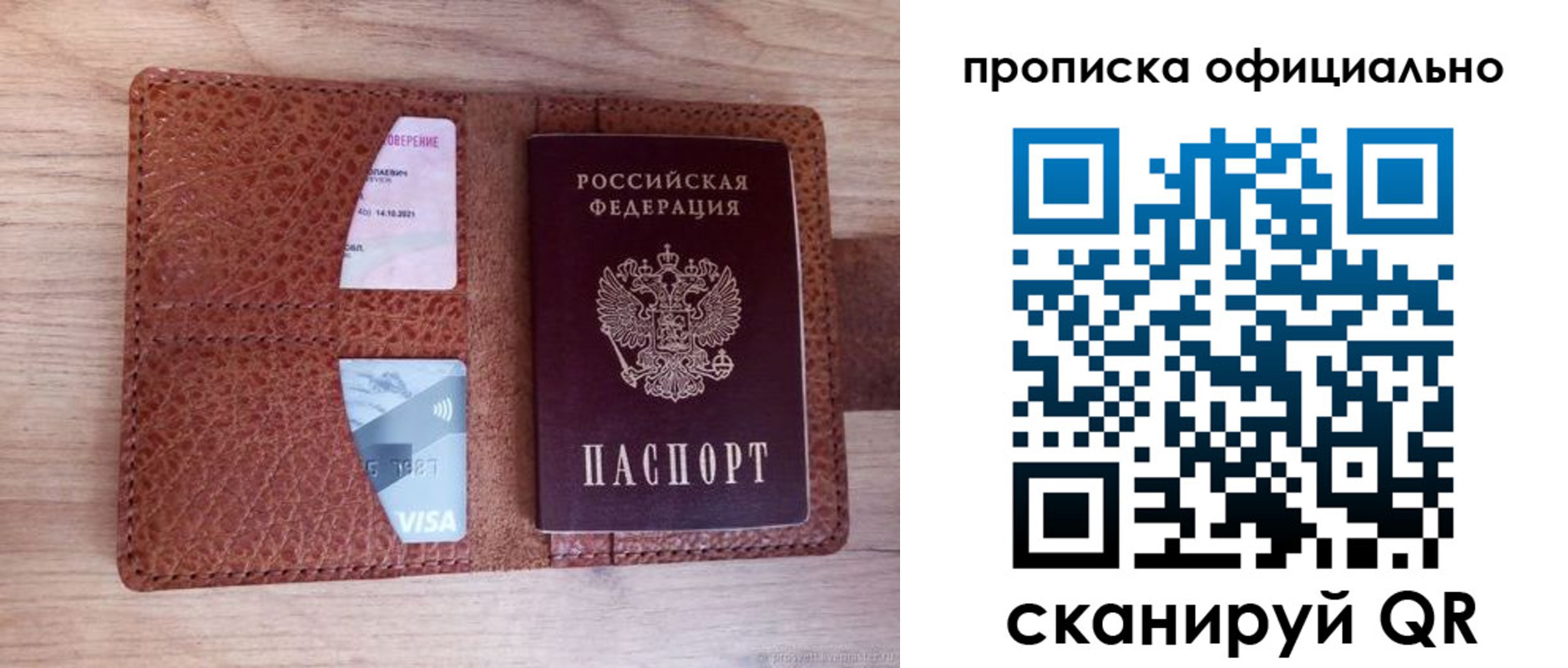 временная регистрация адрес в Александровске-Сахалинском