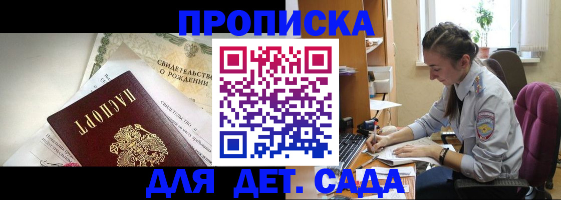 прописка поиск в Александровске-Сахалинском