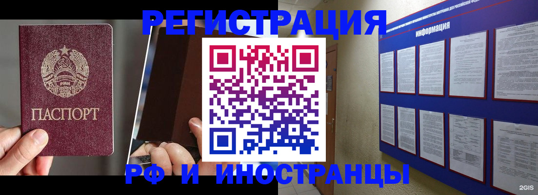 миграционный учет в Александровске-Сахалинском