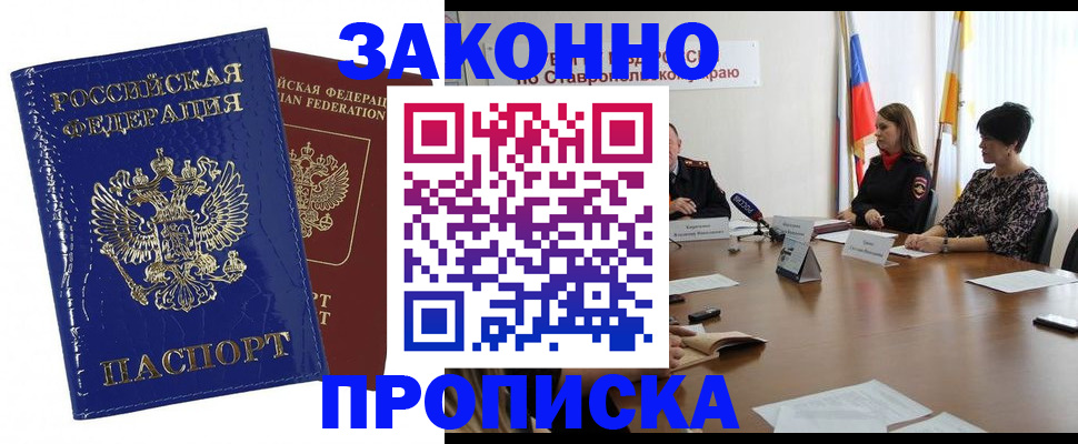 временная регистрация для всех в Александровске-Сахалинском