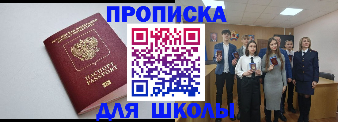 прописка ребенка в Александровске-Сахалинском