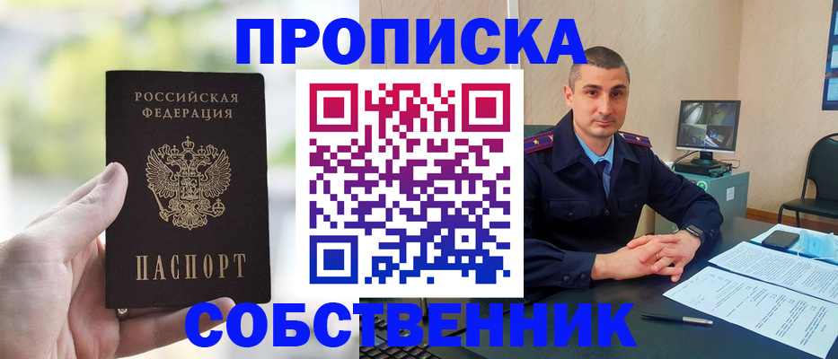 временная регистрация адрес в Александровске-Сахалинском