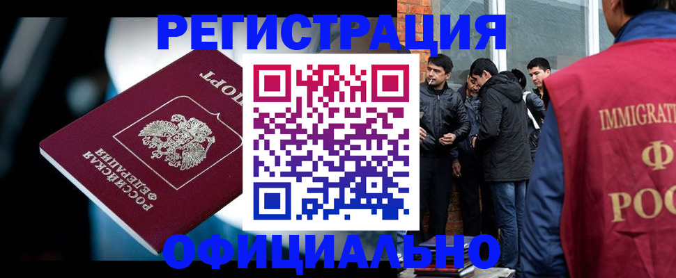 временная прописка в Александровске-Сахалинском
