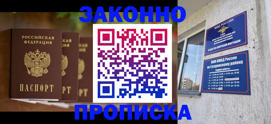 временная регистрация для школы в Александровске-Сахалинском