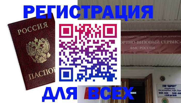 прописка в Александровске-Сахалинском
