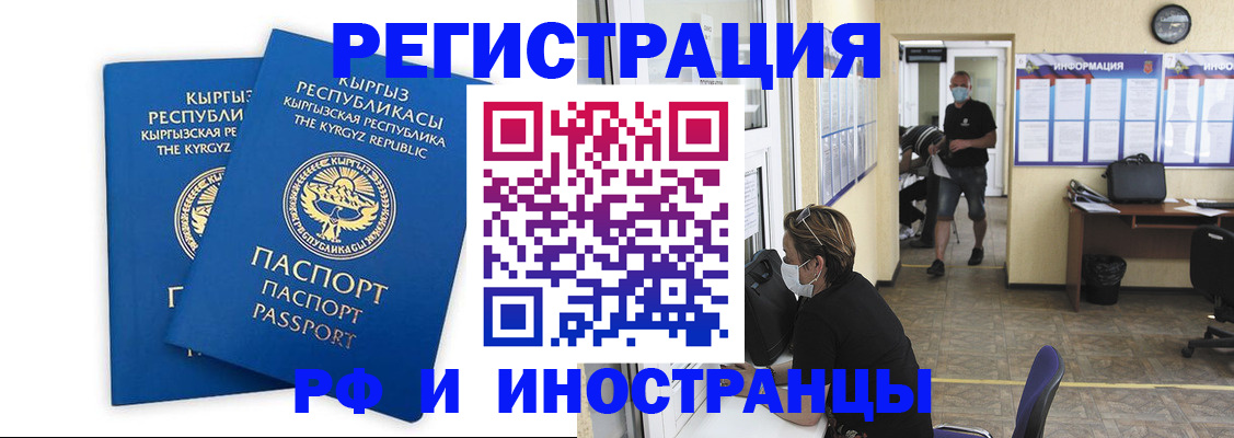 временная регистрация поиск в Александровске-Сахалинском