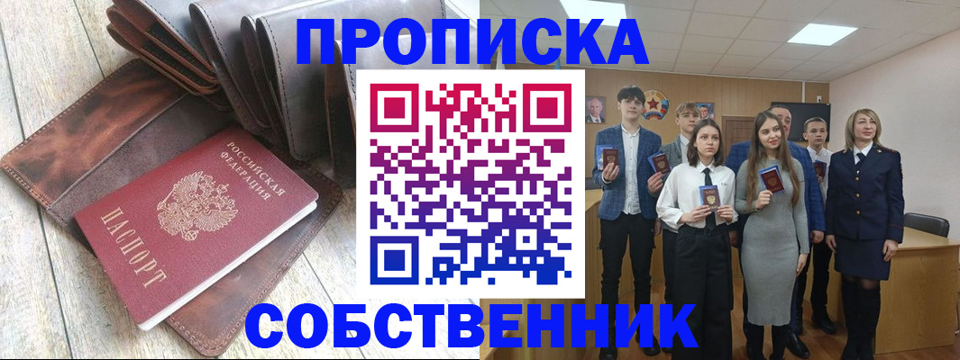 прописка для кредита в Александровске-Сахалинском