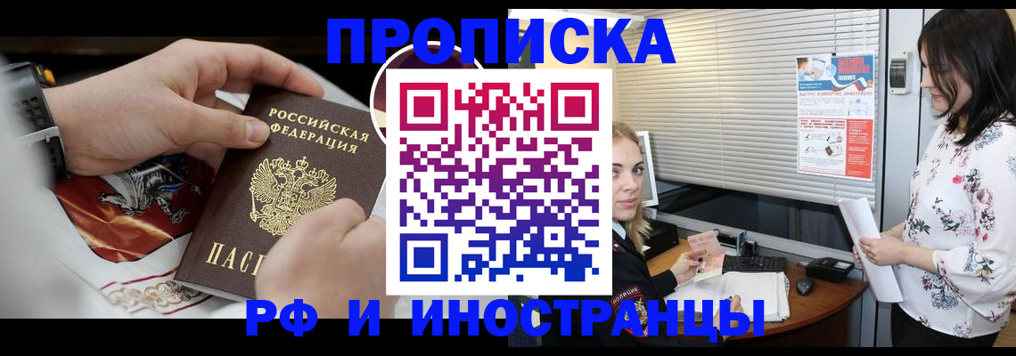 прописка в Александровске-Сахалинском