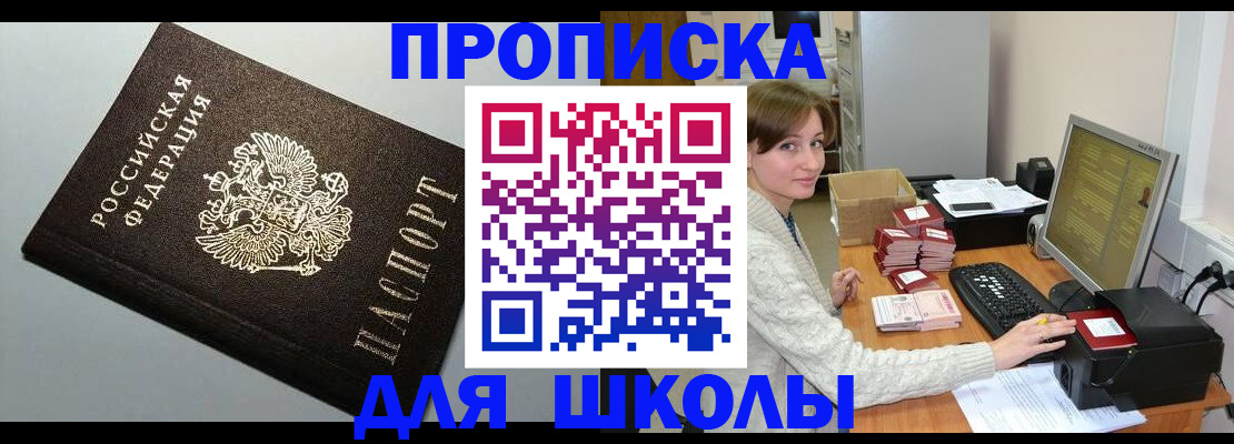 временная регистрация недорого в Александровске-Сахалинском