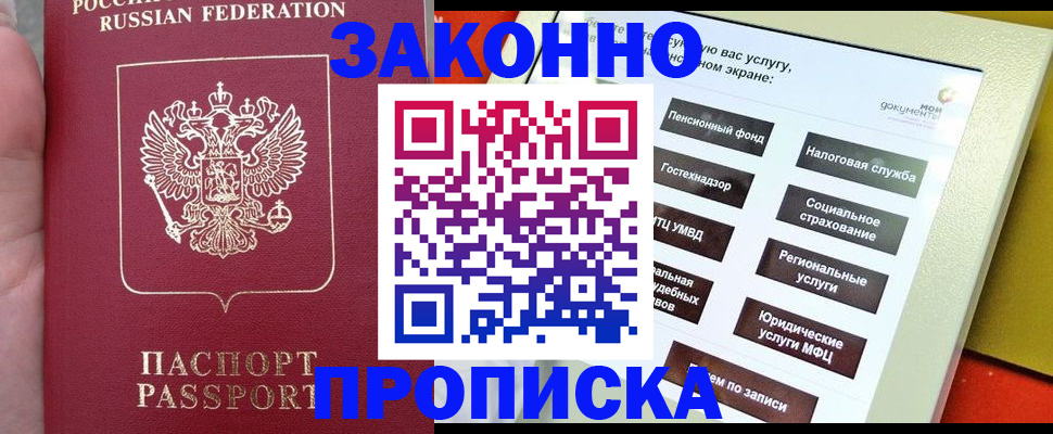 прописка для школы в Александровске-Сахалинском